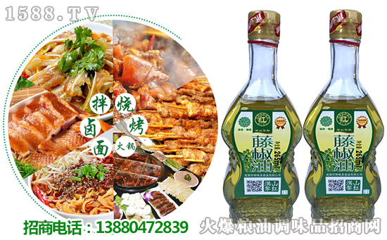 满山黎红藤椒油,原料优选,绿色健康!