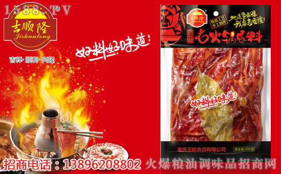 吉顺隆重庆老火锅底料,美味火锅轻松搞定!