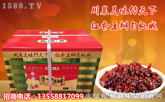 驰城牌红油豆瓣,烹调川菜的好材料,让您尽情享美味!