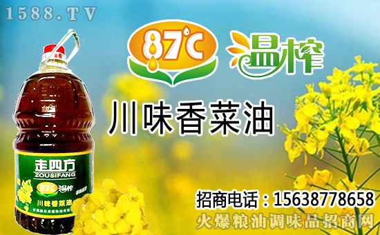 走四方87度温榨香菜油,非转好油,营养油更香,更健康!
