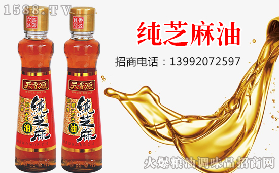 天香源纯芝麻油,香醇口感,就是够味儿!