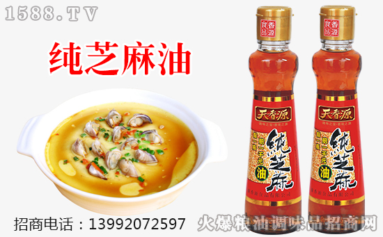 天香源纯芝麻油,香醇口感,就是够味儿!