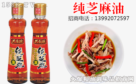 天香源纯芝麻油,香醇口感,就是够味儿!