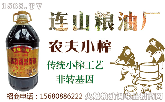 品味生活,享受人生,农夫小榨!恭贺连山粮油厂与CCTV-7达成合作!