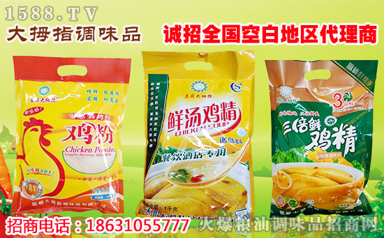 重磅喜讯来袭!大拇指调味品再次发货500件!好产品用销量说话!!