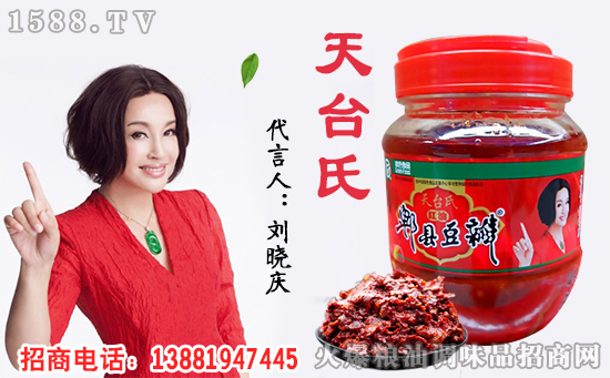 天台氏红油郫县豆瓣,让美好的一天美味的开始!