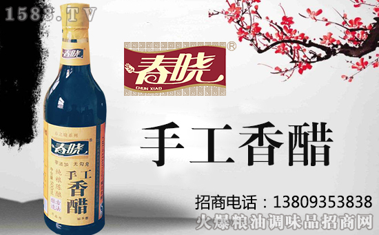 梁天代言、古法纯粮酿造、CCTV宣传推广、上架就狂销,春晓手工香醋就是这么厉害!