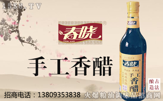 梁天代言、古法纯粮酿造、CCTV宣传推广、上架就狂销,春晓手工香醋就是这么厉害!