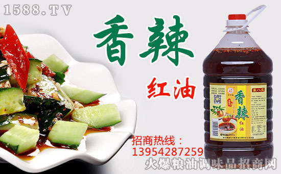 万兴隆凉拌菜专用香辣红油,拌一盘,秒光一盘!