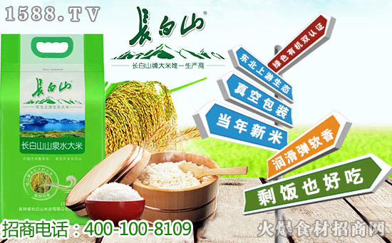 长白山山泉水大米,不辜负大自然的馈赠!