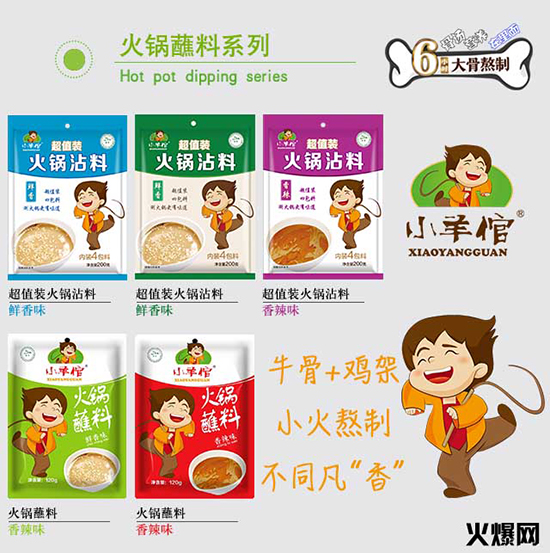十足滋味,十分过瘾!御香坊食品,品类多多,任君挑选!
