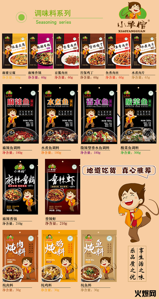 十足滋味,十分过瘾!御香坊食品,品类多多,任君挑选!