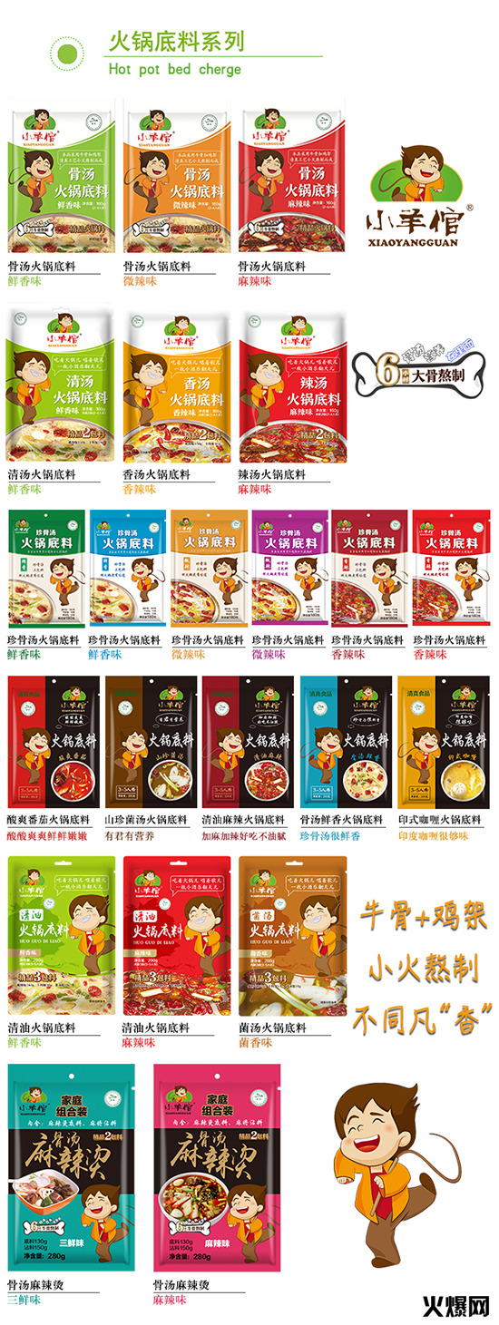 十足滋味,十分过瘾!御香坊食品,品类多多,任君挑选!