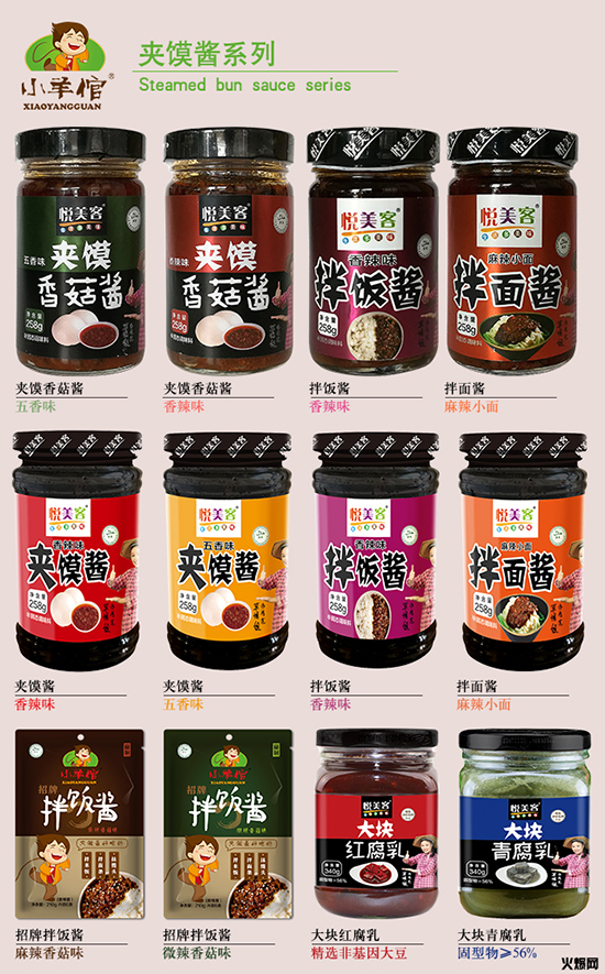 十足滋味,十分过瘾!御香坊食品,品类多多,任君挑选!