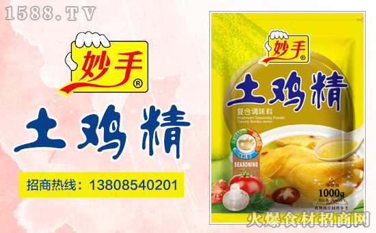 妙手土鸡精,持久美味!营养加倍!