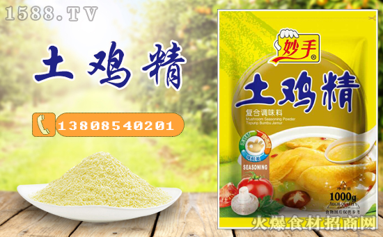妙手土鸡精,持久美味!营养加倍!