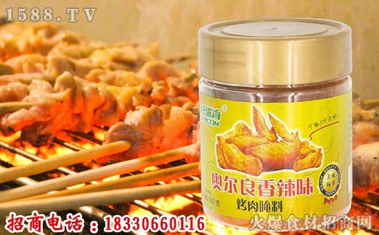 火爆的烧烤市场,一款腌肉料众商争抢!特瑞肯奥尔良香辣味烤肉腌料,快动销、大需求,更赚钱!
