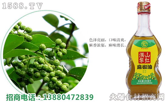 满山黎红麻椒油,香味浓郁,绿色营养又美味!