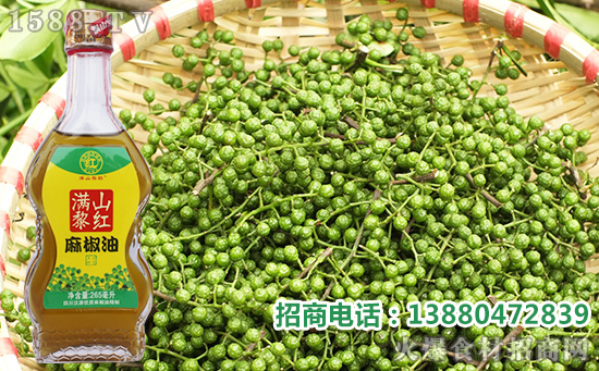 满山黎红麻椒油,香味浓郁,绿色营养又美味!