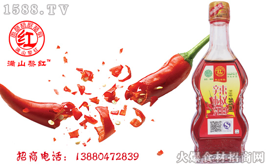 色泽红亮,辣而不燥——满山黎红辣椒油,香味醇厚,回味绵长!