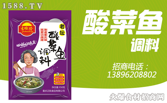 口感正宗超好卖!赠品+配送+宣传,定制+研发,吉顺隆老坛酸菜鱼调料让您火爆大赚!