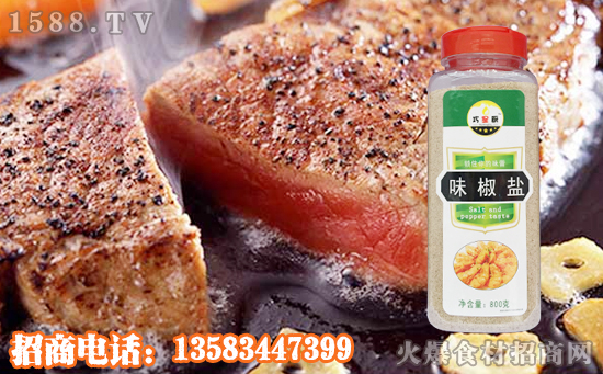 巧星厨味椒盐,吃得心满意足