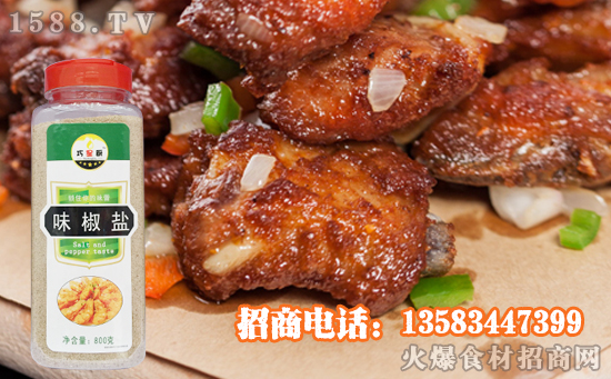 巧星厨味椒盐,吃得心满意足