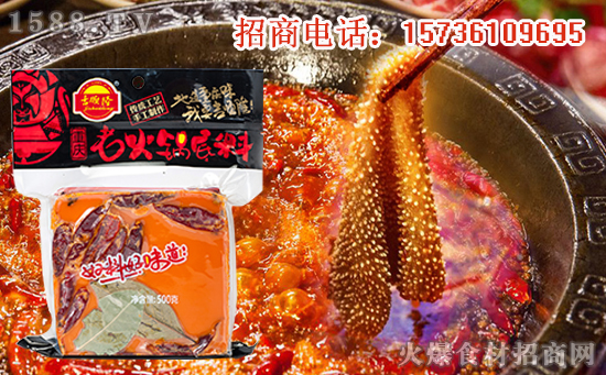 吉顺隆手工重庆老火锅底料,满足你的口感需求!