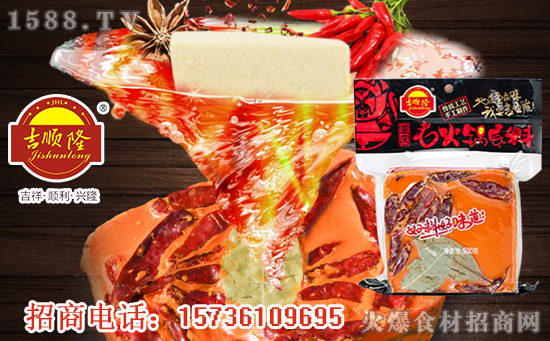 吉顺隆手工重庆老火锅底料,满足你的口感需求!