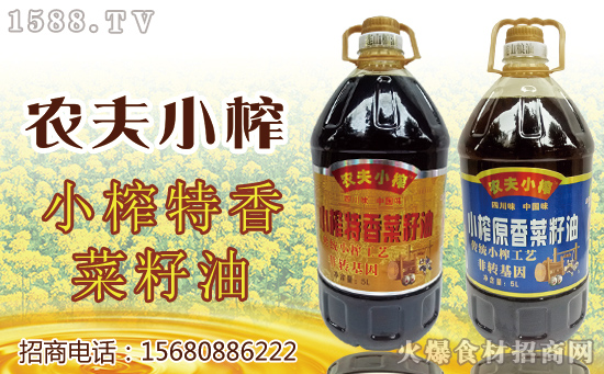 生态,绿色,健康——农夫小榨小榨特香菜籽油,粒粒纯,滴滴香!