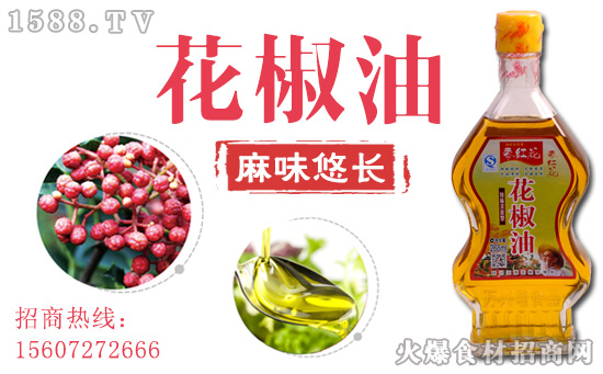 黍红花花椒油——家常菜少不了,道道美味增食欲