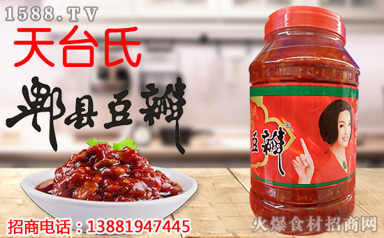 好品质源于好原料|天台氏红油郫县豆瓣,让菜品色泽更加浓郁诱人!