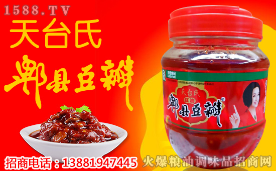 好品质源于好原料|天台氏红油郫县豆瓣,让菜品色泽更加浓郁诱人!
