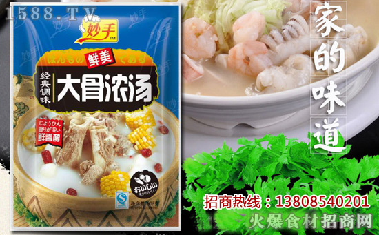 妙手大骨浓汤调味料,秋季滋补,从汤开始!