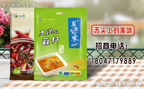 草原人家火锅蘸料,好原料当然好品质!