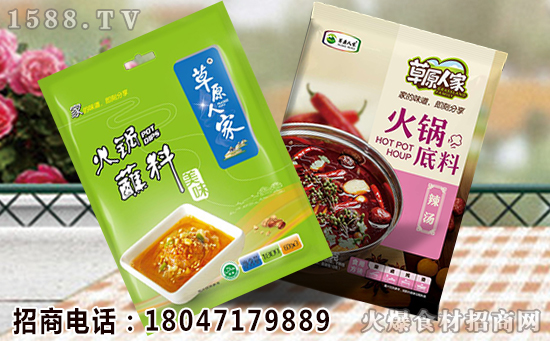 草原人家火锅蘸料,好原料当然好品质!
