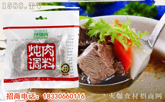 特瑞肯炖肉调料,源于新鲜食材,让你轻轻松松掌握美食的秘密!