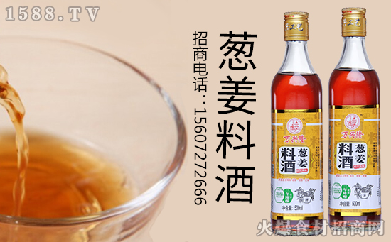 万兴隆葱姜料酒,好原料造就好品质!