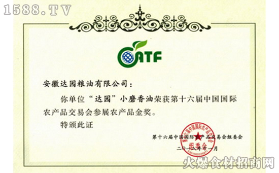 粮仓里走出来的金奖--“达园”小磨香油