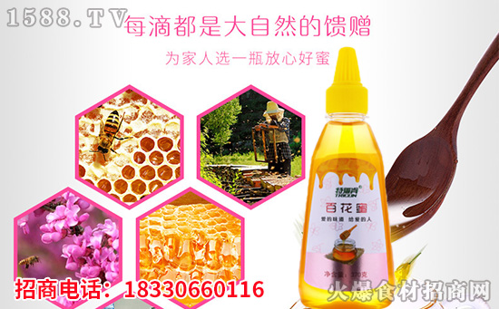 醇正|特瑞肯蜂蜜,快速动销受欢迎,首单1万当2万!
