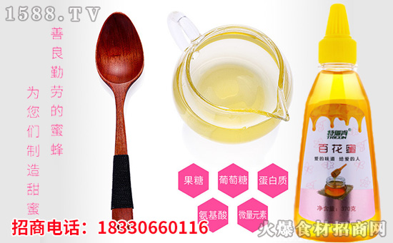 醇正|特瑞肯蜂蜜,快速动销受欢迎,首单1万当2万!
