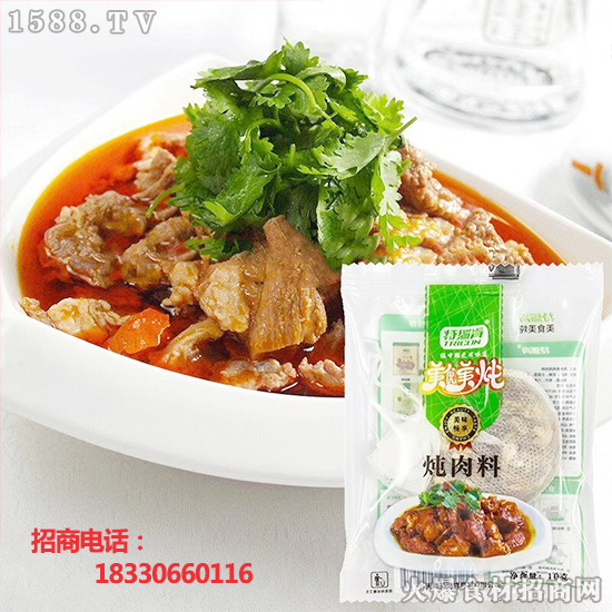 特瑞肯美食美炖炖肉料,精选食材,造就美味!让您美美的过好年!