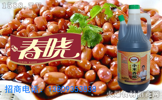 春晓小米香醋,口感细腻,风味独特!