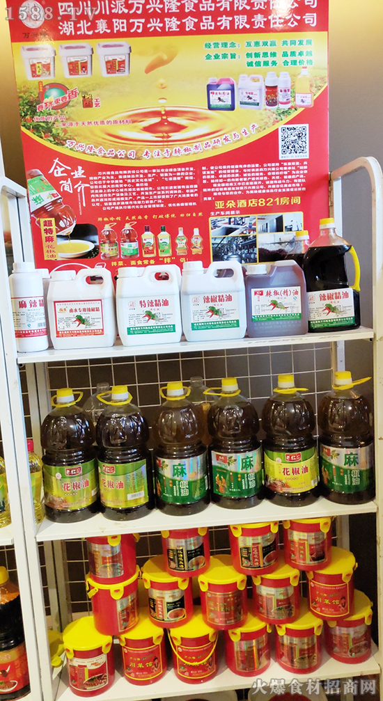 2019天津秋糖|更方便、更、更健康、更美味!【万兴隆食品】邀您品味天然美味!