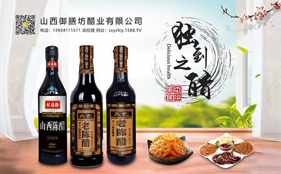 承载历史使命,精酿一坛好醋!【御膳坊醋业】精彩亮相2019天津秋糖!