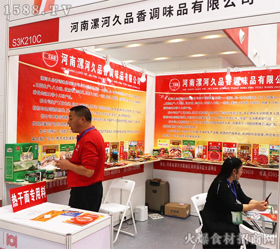 拥有久品香,美味无处不在!【久品香调味品】在糖酒会上大放光彩!