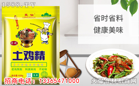 菱仙特制土鸡精,风味饱满,鲜香持久不粘锅!