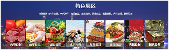 花开四月,CFCE北京餐饮食材展绽放无限商机!