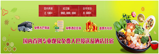花开四月,CFCE北京餐饮食材展绽放无限商机!