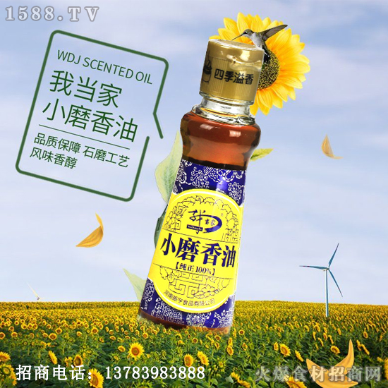 我当家小磨香油,看得见的好品质,吃得出的好味道!